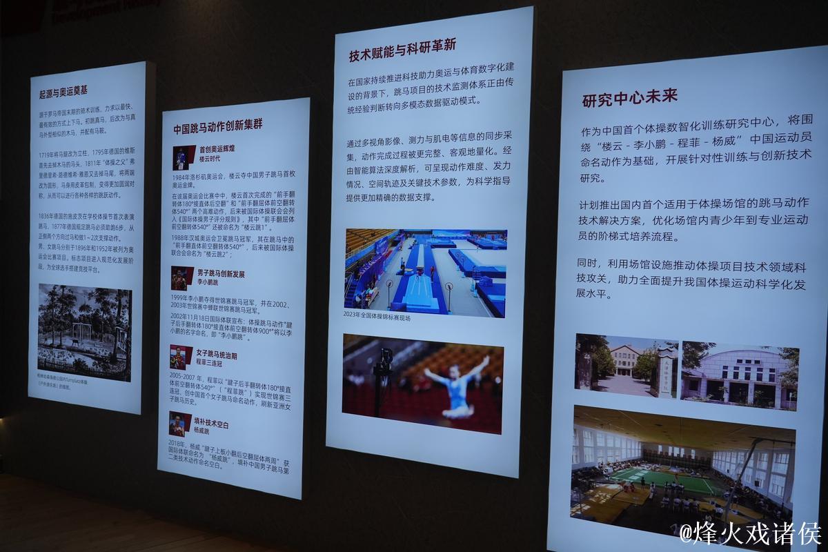 科技助力奥运备战 中国体操数智化训练研究中心启用