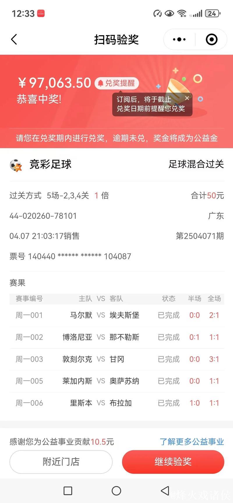 [小炮APP]竞彩情报：马格德堡连续5场比赛有进球