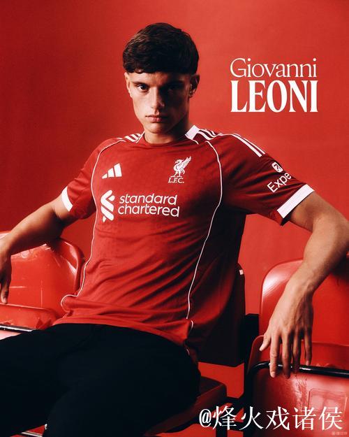 欧洲足坛夏窗转会:利物浦3500万欧签下莱昂尼 欧洲足坛夏窗转会:利物浦3500万欧签下莱昂尼