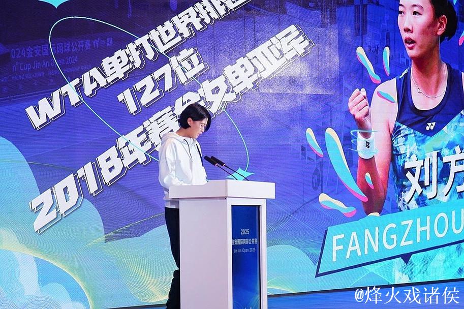 金安国际网球公开赛启动 将举办18站ITF巡回赛 金安国际网球公开赛启动 将举办18站ITF巡回赛