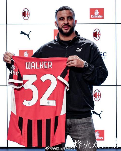 AC米兰将在冬窗期租借沃克 100万租借+500万买断 AC米兰将在冬窗期租借沃克 100万租借+500万买断