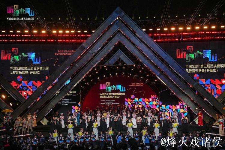 “跟着音乐去旅行” 中国(四川)第三届民族音乐周开幕 “跟着音乐去旅行” 中国(四川)第三届民族音乐周开幕