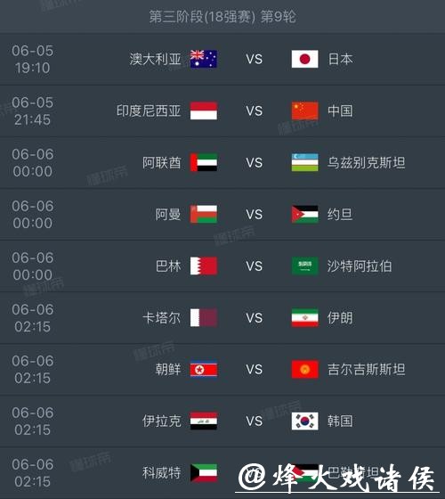 世界杯最新实时比赛结果 世界杯最新实时比赛结果