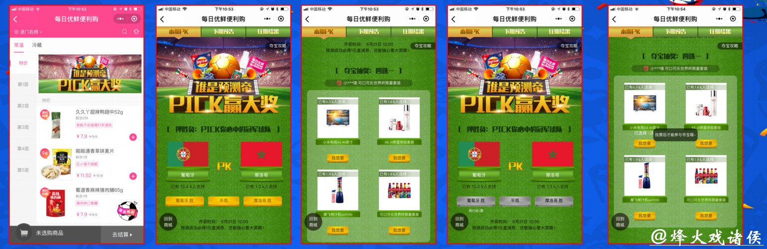 世界杯下注小程序推荐 世界杯下注小程序推荐