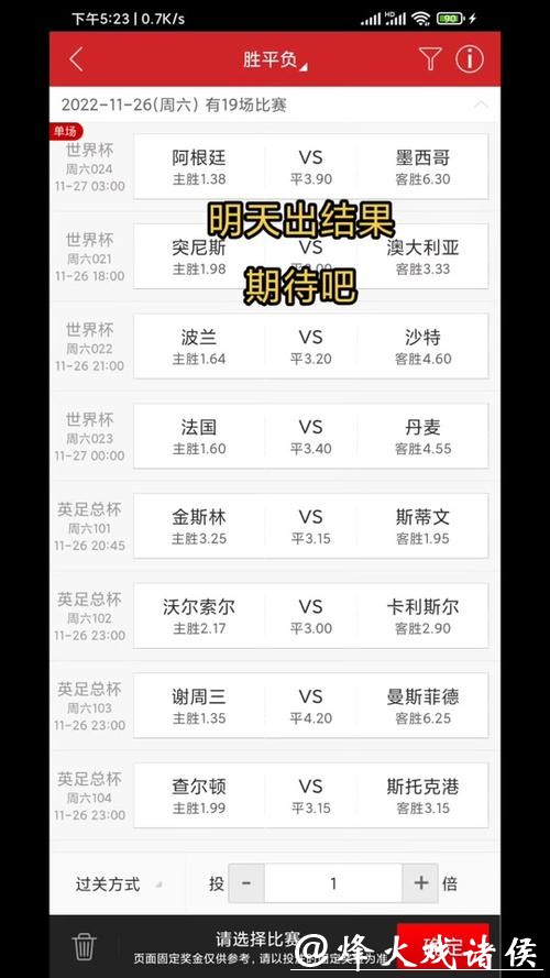 世界杯买球APP推荐指南 世界杯买球APP推荐指南